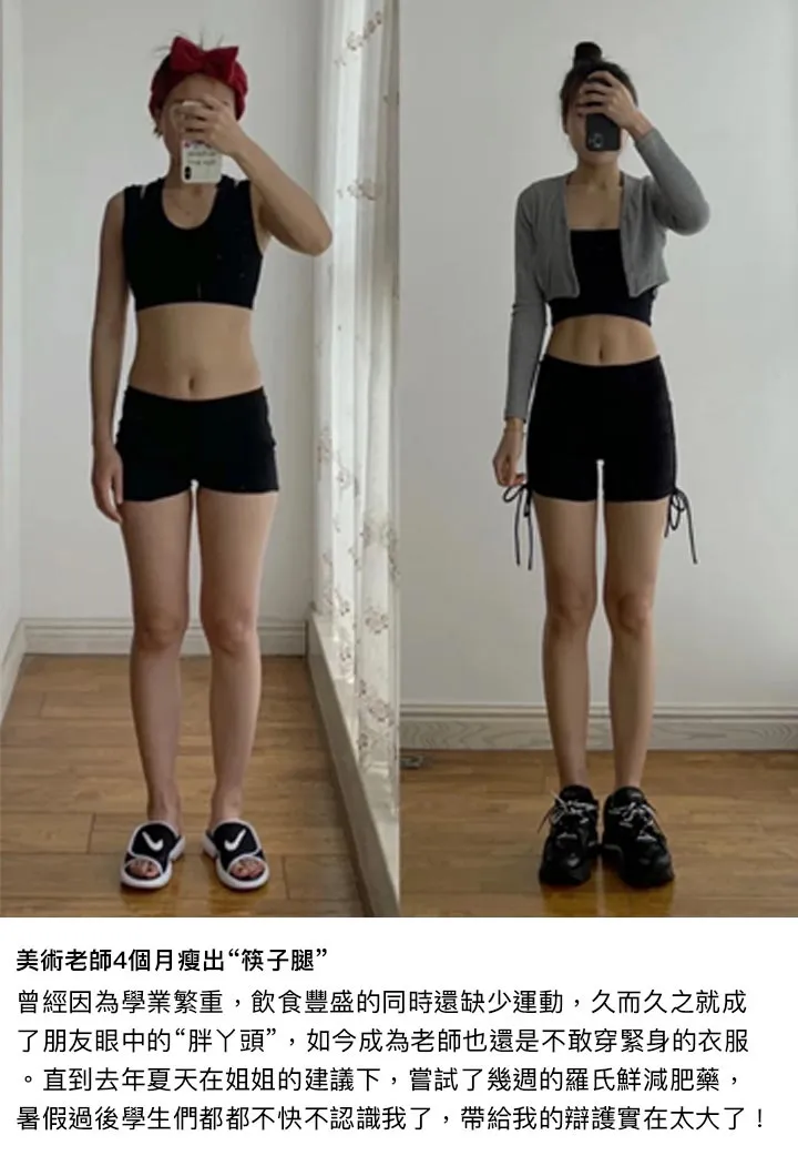 美術老師四個月減肥前後全身對比：腰腹變細、雙腿修長，穿運動裝於室內鏡前自拍