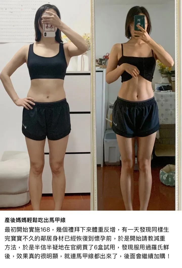 產後媽媽減肥前後腰腹對比：掀起上衣展示明顯馬甲線，穿黑色運動內衣與 Nike 短褲鏡前自拍