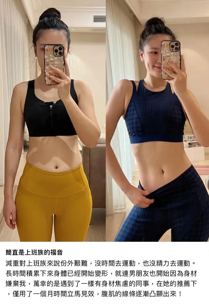 上班族減肥前後鏡前自拍比較：穿運動內衣與緊身褲，約一個月腰腹變緊實、腹部線條更清晰