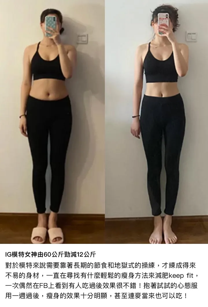 IG 模特兒減肥前後全身對比：穿著黑色運動內衣與緊身褲，由約 60 公斤瘦 12 公斤、身材更纖細緊實